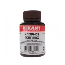 Хлорное железо 100 гр Rexant